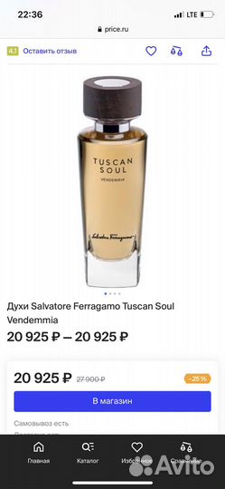 Духи женские