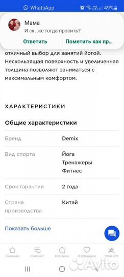 Коврик для йоги и фитнеса