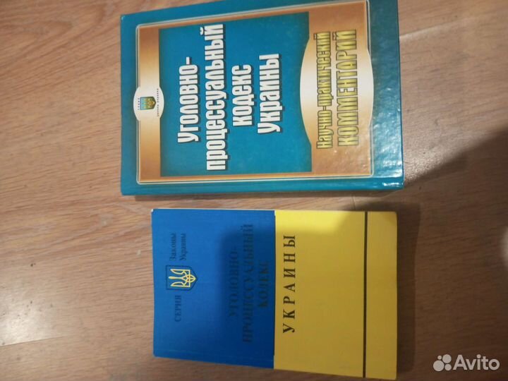 Кодексы Украины