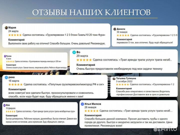 Трал от 300 км. Грузоперевозки Негабаритных Грузов