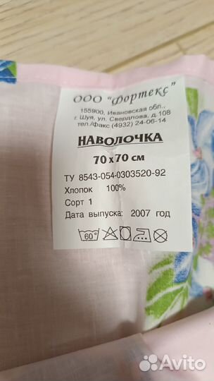 Наволочки 70 70 новые