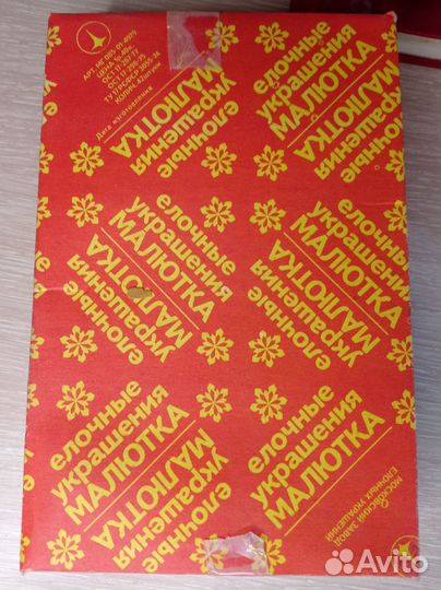 Набор ёлочных игрушек Малютка, полный