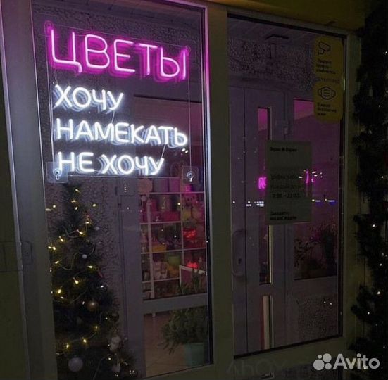 Световая вывеска на заказ