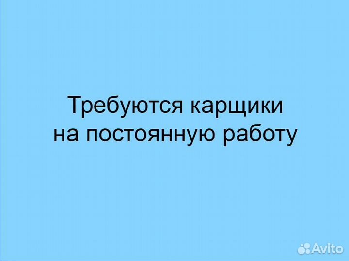 Водитель погрузчика (кары)