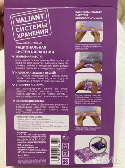 Вакуумные пакеты для вещей