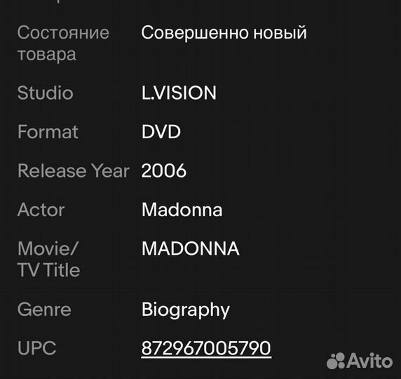 Madonna American Artist-Unauthorised Biography DVD