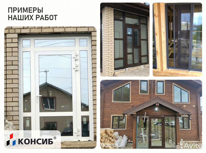 Плакстиковые окна / окна пвх