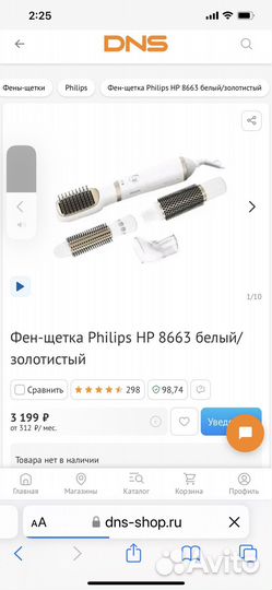 Фен-щетка Philips HP8663 Essential Care