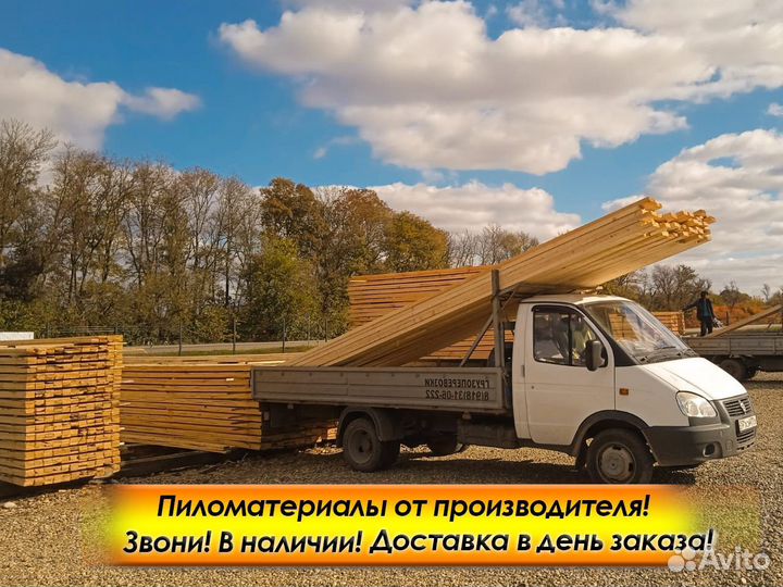 Доска в наличии, гост, 1 сорт