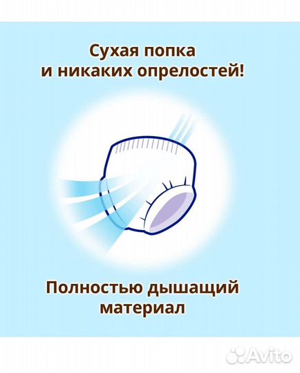 Подгузники трусики Moony 6