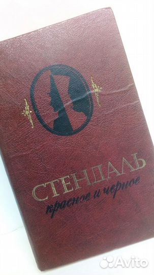 Стендаль. книги и собрание сочинений