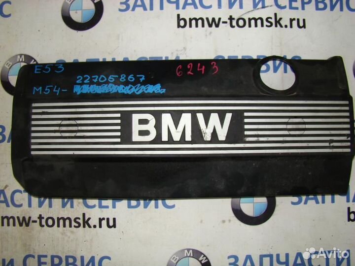 Накладка декоративная на двигатель большая bmw e53