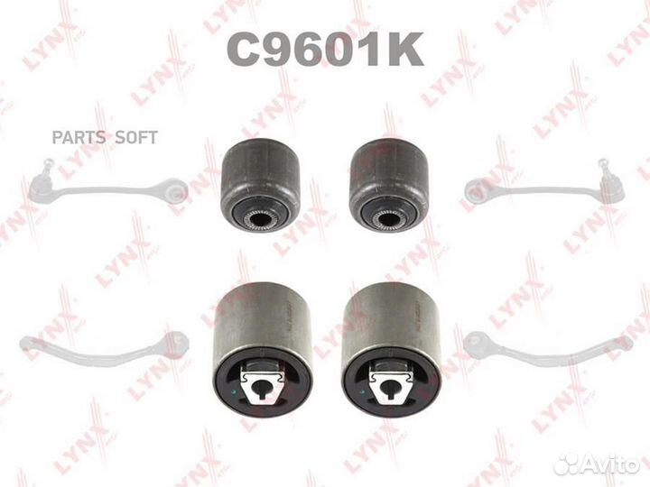 Сайлентблоки, комплект C9601K