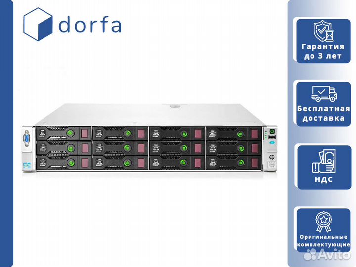 HP DL380p Gen8 12х LFF 2x Xeon E5-2630v2/512GB RAM
