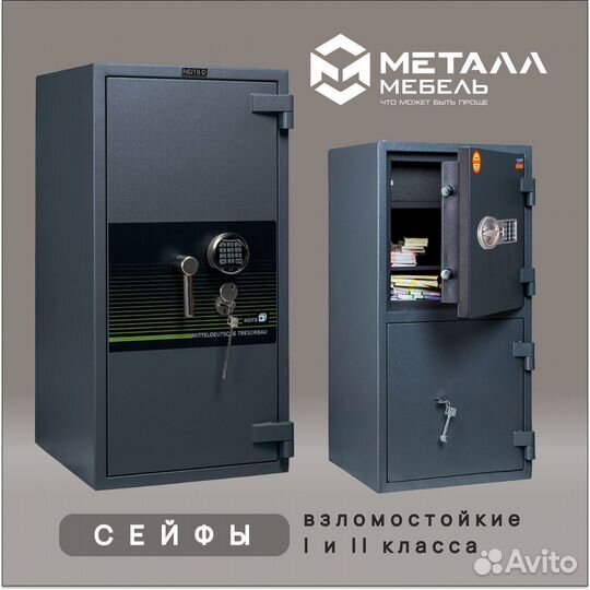Сейфы взломостойкие в Тюмени