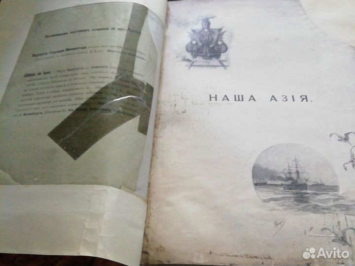 Путешествие наследника цесаревича 1897г