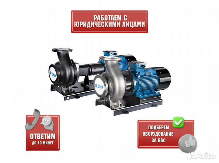 Насос консольный одноступенчатый CNP NES50-32-200