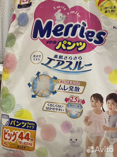 Подгузники-трусики merries xl