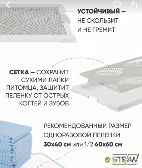 Мини лоток с сеткой для щенков и маленьких собак