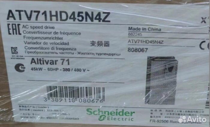 ATV71HD45N4Z+VW3A1101