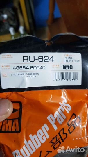 Сайлентблоки на Toyota land Cruiser 200