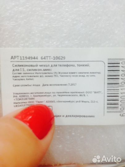 Бампер на iPhone 5,5s, se