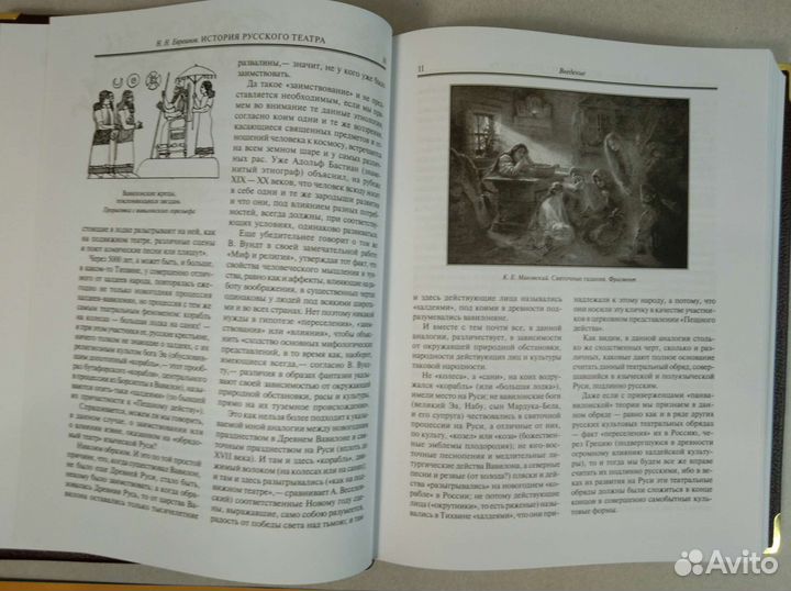 История русского театра