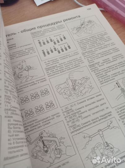 Книга устройство,тех.обслуживание и ремонт