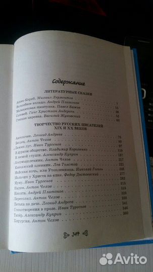 Чтение на лето