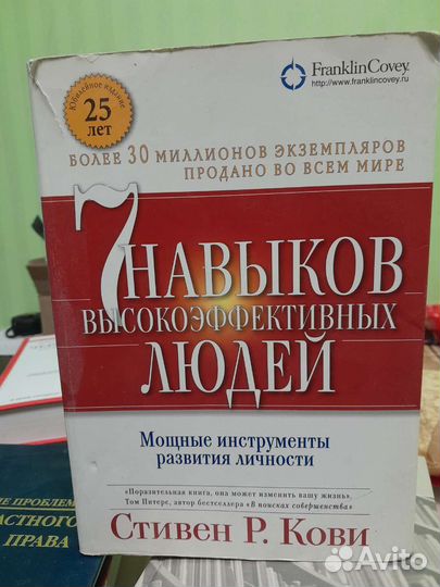 7 навыков высокоэффективных людей (С. Кови)