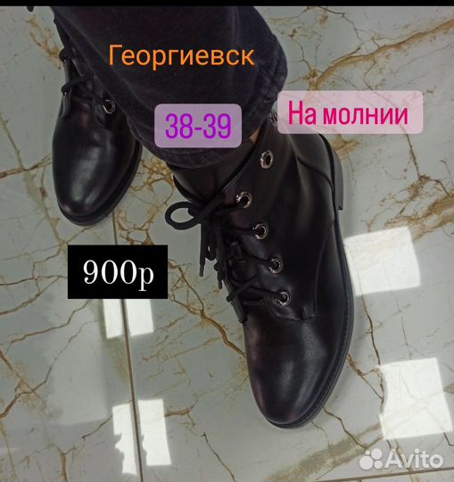 Ботинки женские