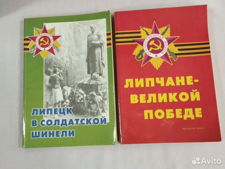 Книги по краеведению. Липецкая область