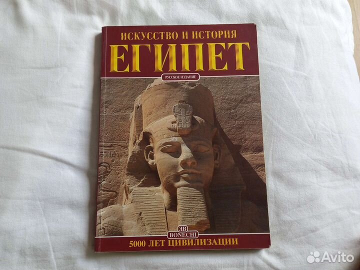 Египет искусство и история