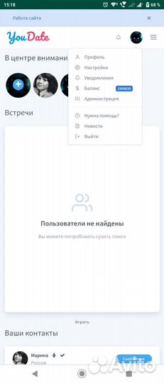 Скрипт You Date