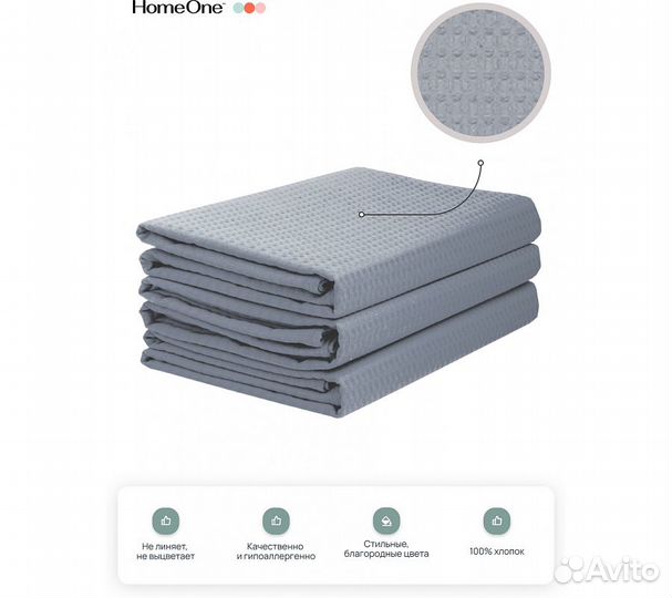 Комплектполотенецвафельныхhomeone80х150(3шт),серый