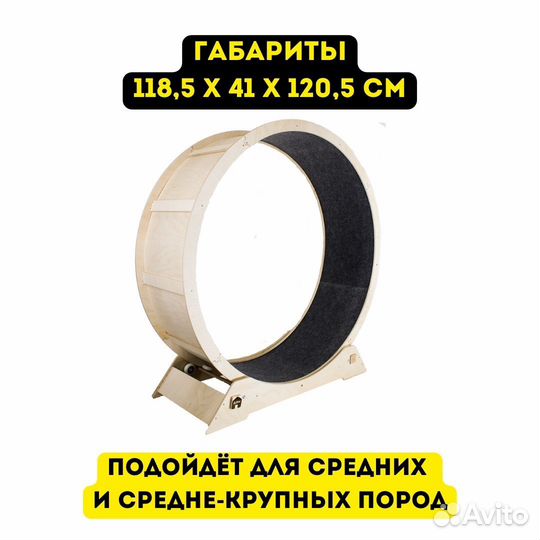 Беговое колесо для кошек 110 см с ковролином