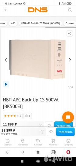 Ибп APC cs 500