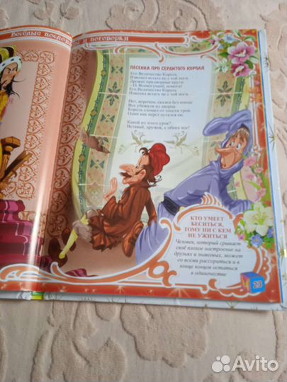 Книга пословицы и поговорки