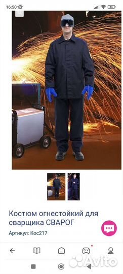 Зимняя роба-Прометей