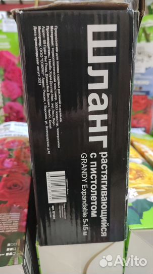 Шланг поливочный растягивающийся