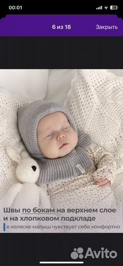 Шапка зимняя журавлик