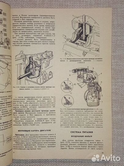 Руководство по ремонту ваз 2106 СССР
