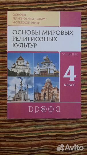 Учебные пособия русский, окружающий мир, математик