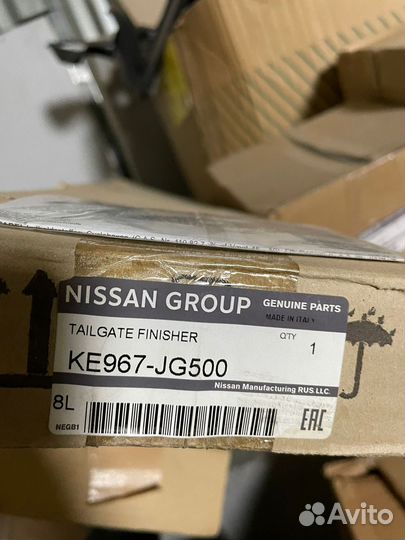 Защитная накладка на задний бампер X-trail