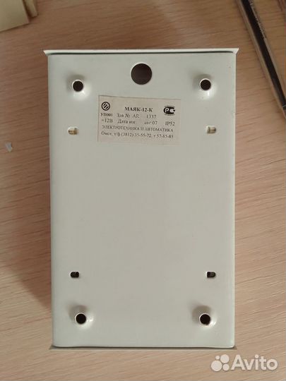 Прибор П-К-охранно-пожарный Гранд магистр