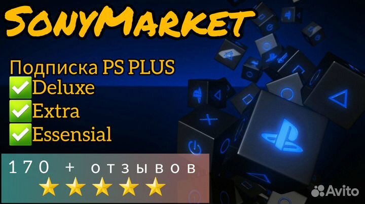 Подписка PS plus Турция/Украина+Asterigos: Curse