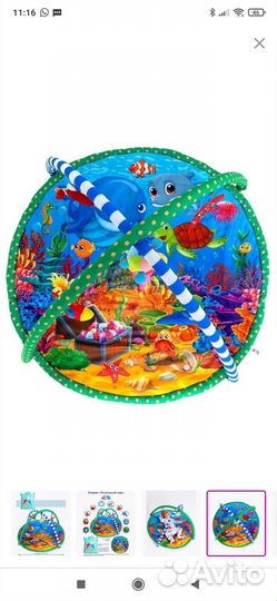 Развивающийся коврик