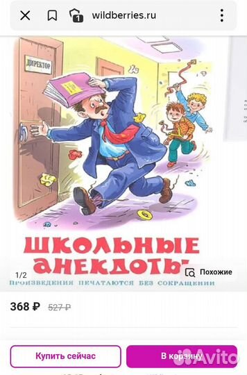 Школьные анекдоты (сборник)