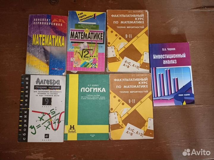 Брашуры по высшей математике