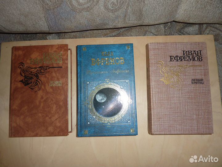 Н.Задорнов. И. Ефремов,А.Рыбаков и др